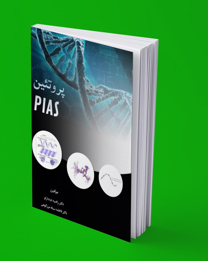 پروتئین PIAS