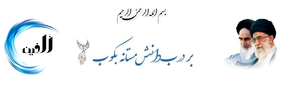 شعار انتشارات مکتب انسان